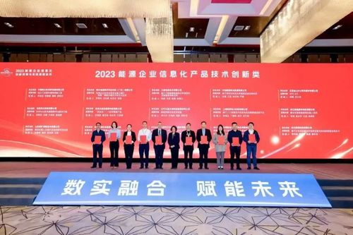 艾比森閃耀第十三屆能源企業信息化大會，Micro LED榮膺產品技術創新獎